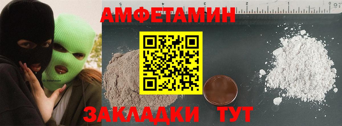 АМФЕТАМИН Розовый Щёкино