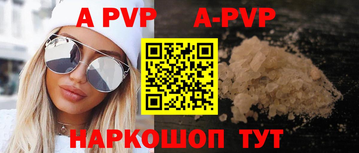 Альфа ПВП Crystall  купить   Щёкино  Альфа ПВП крисы CK  Вход с VPN 
