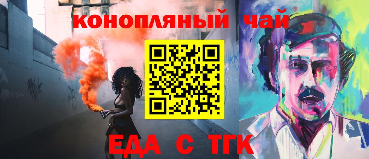 Щёкино  Печенье с ТГК марихуана  Вход с VPN 