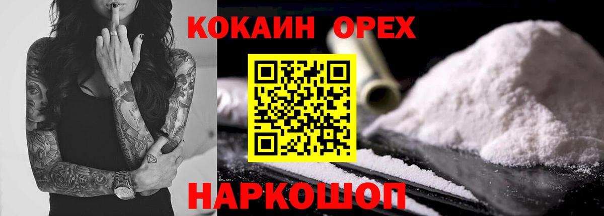 COCAIN 98%  Cocaine VHQ  COCAIN  Щёкино  Вход с VPN 