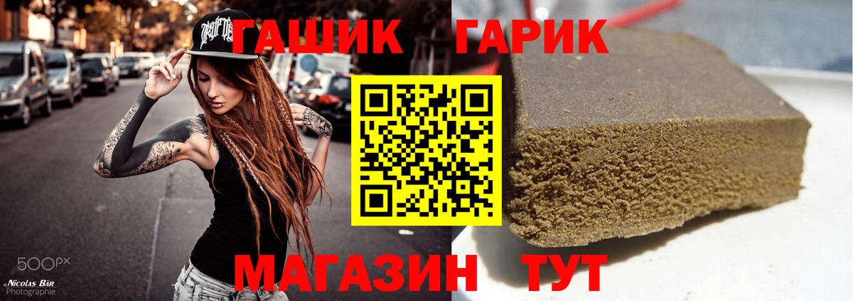 Гашиш  Вход с VPN  Щёкино  ГАШ гарик  ГАШ 40% ТГК 