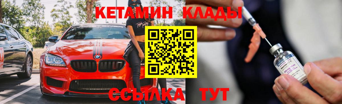 Кетамин ketamine  OMG как зайти  Вход с VPN  Щёкино  Кетамин ketamine 