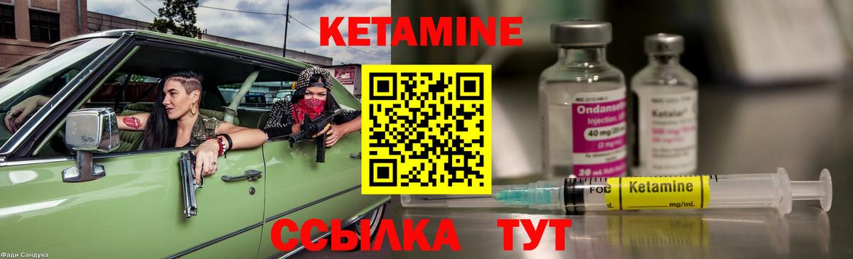 Кетамин ketamine Щёкино