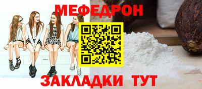 мяу мяу мука Бугуруслан