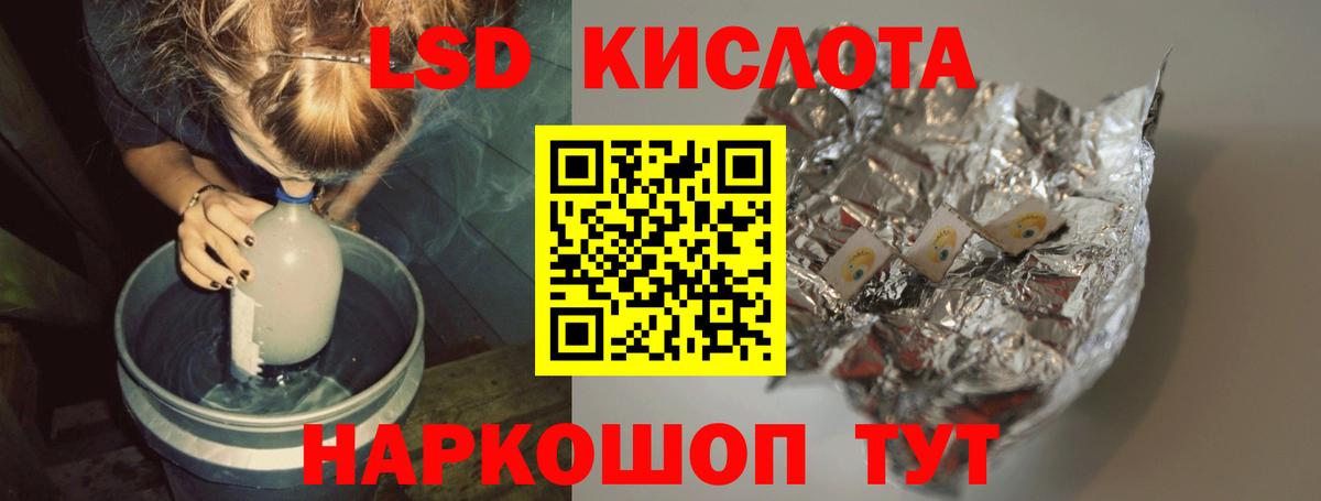 ЛСД экстази ecstasy  LSD-25 экстази кислота  Вход с VPN  Щёкино 