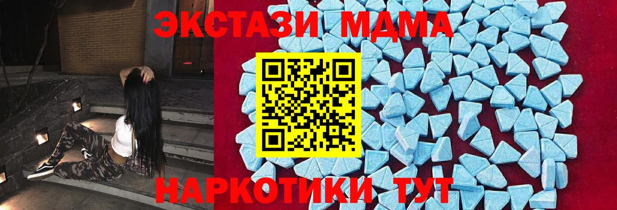 MDMA crystal  Вход с VPN  MDMA  Щёкино 