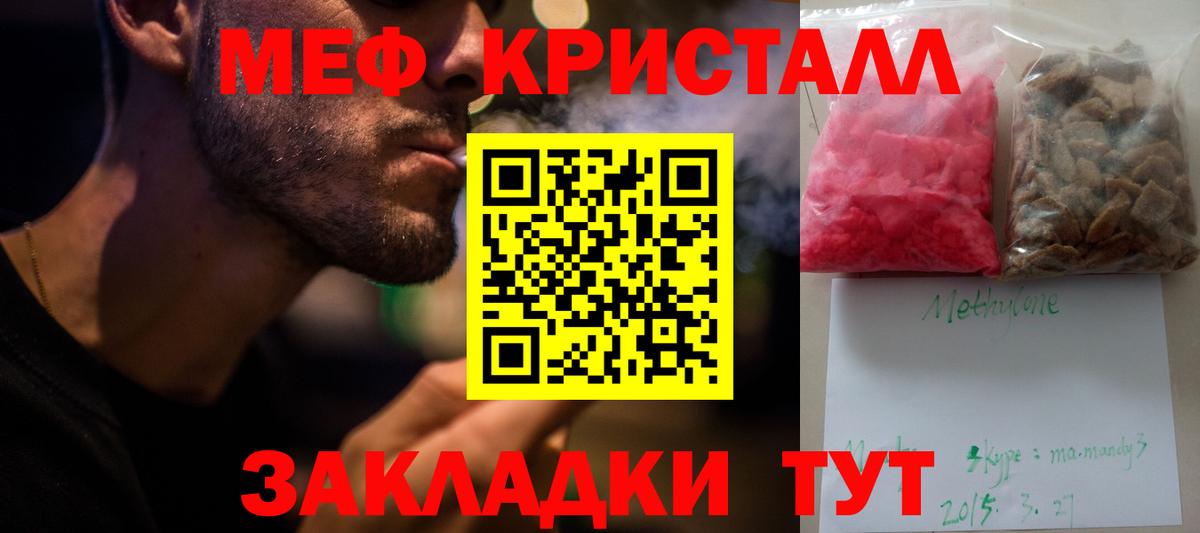 Мефедрон мука Щёкино