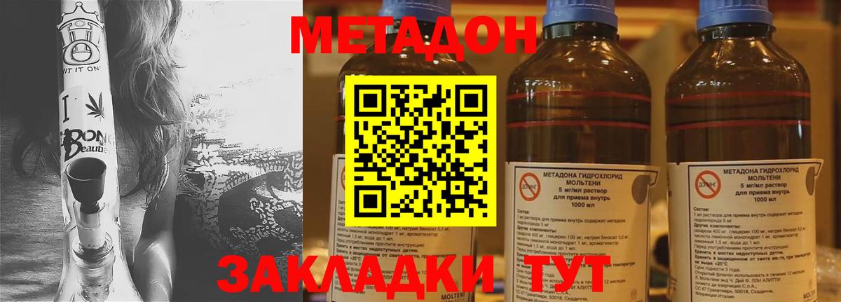 Щёкино  Метадон VHQ  Вход с VPN 