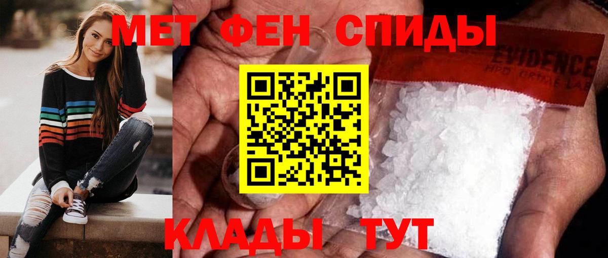 Метамфетамин мет Щёкино
