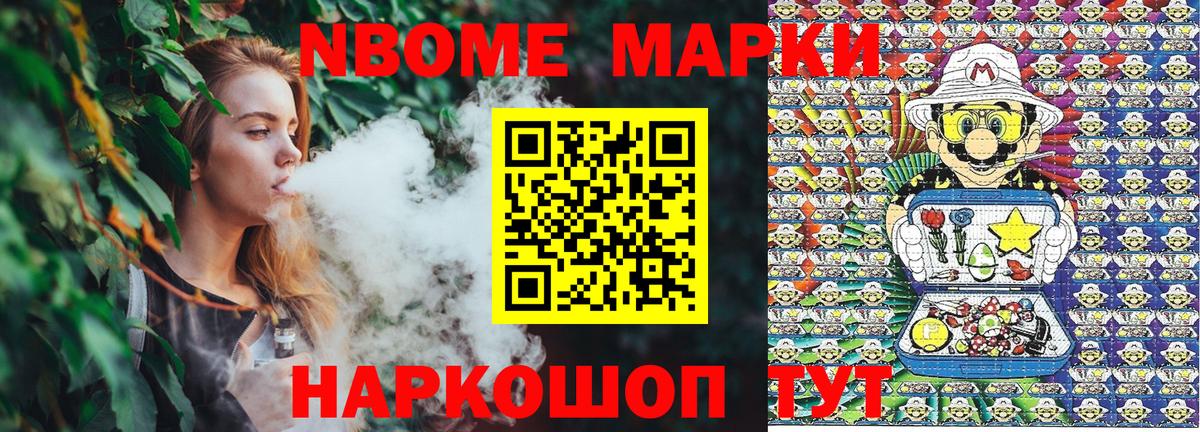 Наркотические марки 1500мкг  Вход с VPN  Наркотические марки 1500мкг  Щёкино 