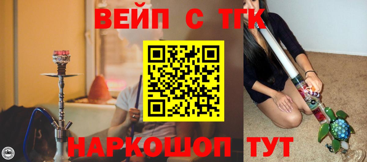 Дистиллят ТГК концентрат  как найти наркотики  Щёкино  Вход с VPN 